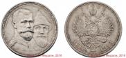 1 rouble 1913 year