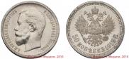 50 kopecks 1913 year