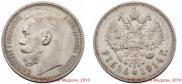 1 rouble 1914 year