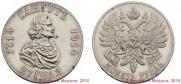 1 rouble 1914 year