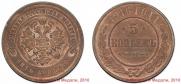 5 kopecks 1916 year