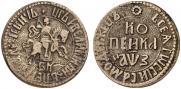 1 kopeck 1707 year
