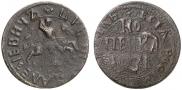 1 копейка 1717 года
