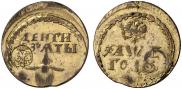 Beard token coin 1705 year