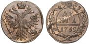 Денга 1739 года