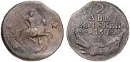 2 kopecks 1762 year
