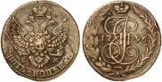5 копеек 1796 года