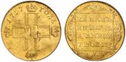 1 червонец 1797 года