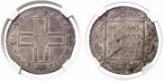 1 rouble 1798 year