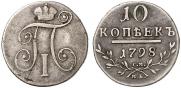 10 kopecks 1798 year