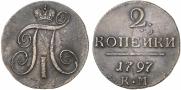 2 kopecks 1797 year