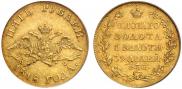 5 roubles 1818 year