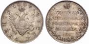 1 рубль 1809 года