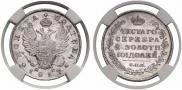 Poltina 1817 year