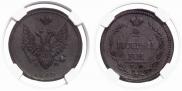 2 копейки 1810 года