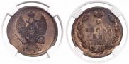 2 kopecks 1810 year