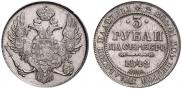 3 roubles 1842 year