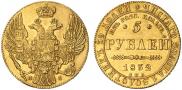 5 roubles 1832 year