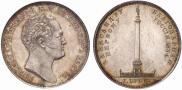1 rouble 1834 year