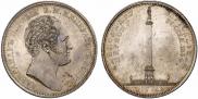 1 rouble 1834 year