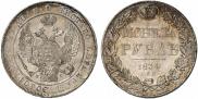 1 rouble 1834 year