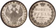 1 rouble 1851 year