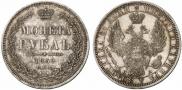 1 rouble 1852 year