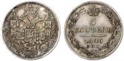 5 kopecks 1845 year