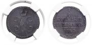 1/2 kopeck 1843 year
