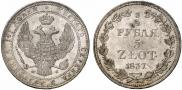 3/4 рубля - 5 злотых 1837 года