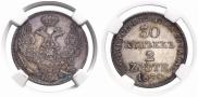 30 kopecks - 2 złotych 1838 year