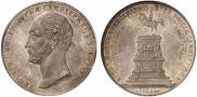 1 рубль 1859 года
