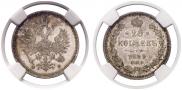20 kopecks 1859 year