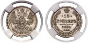 15 kopecks 1862 year