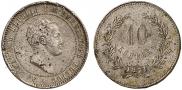 10 копеек 1871 года