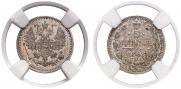 5 kopecks 1862 year
