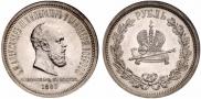 1 рубль 1883 года