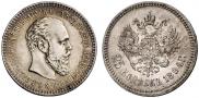 25 kopecks 1894 year