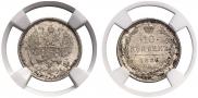 10 копеек 1886 года