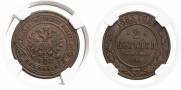 2 kopecks 1883 year