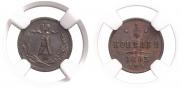 1/4 kopeck 1893 year