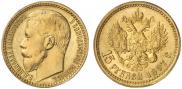 15 рублей 1897 года