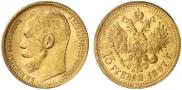 15 roubles 1897 year