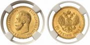 10 roubles 1904 year