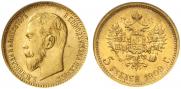 5 рублей 1909 года