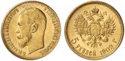 5 рублей 1909 года