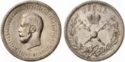 1 рубль 1896 года