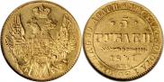 5 рублей 1841 года