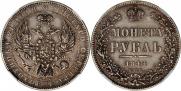 1 рубль 1844 года