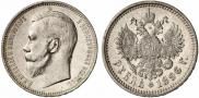1 rouble 1896 year